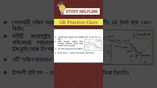 GK Practice Class food_si_practice_set wbcsprelims2023