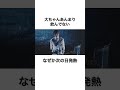 イエスタデイのMVに使われた雨が衝撃的だった件 #shorts