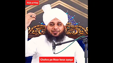 Chehre Pe Noor Kese Ayega Muhammad Ajmal Raza Qadri YouTube Shorts 