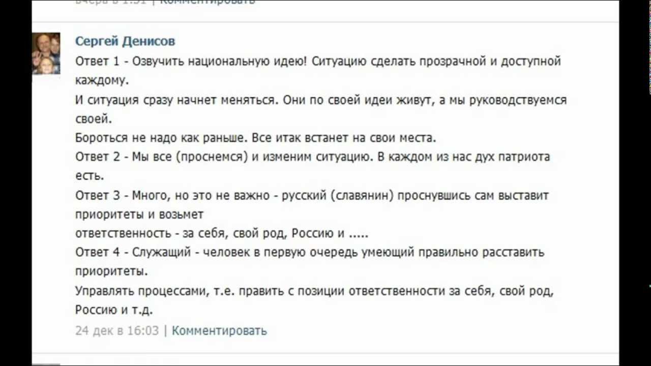 Выскажи СВОЕ мнение! Патриот!(часть 1) - YouTube