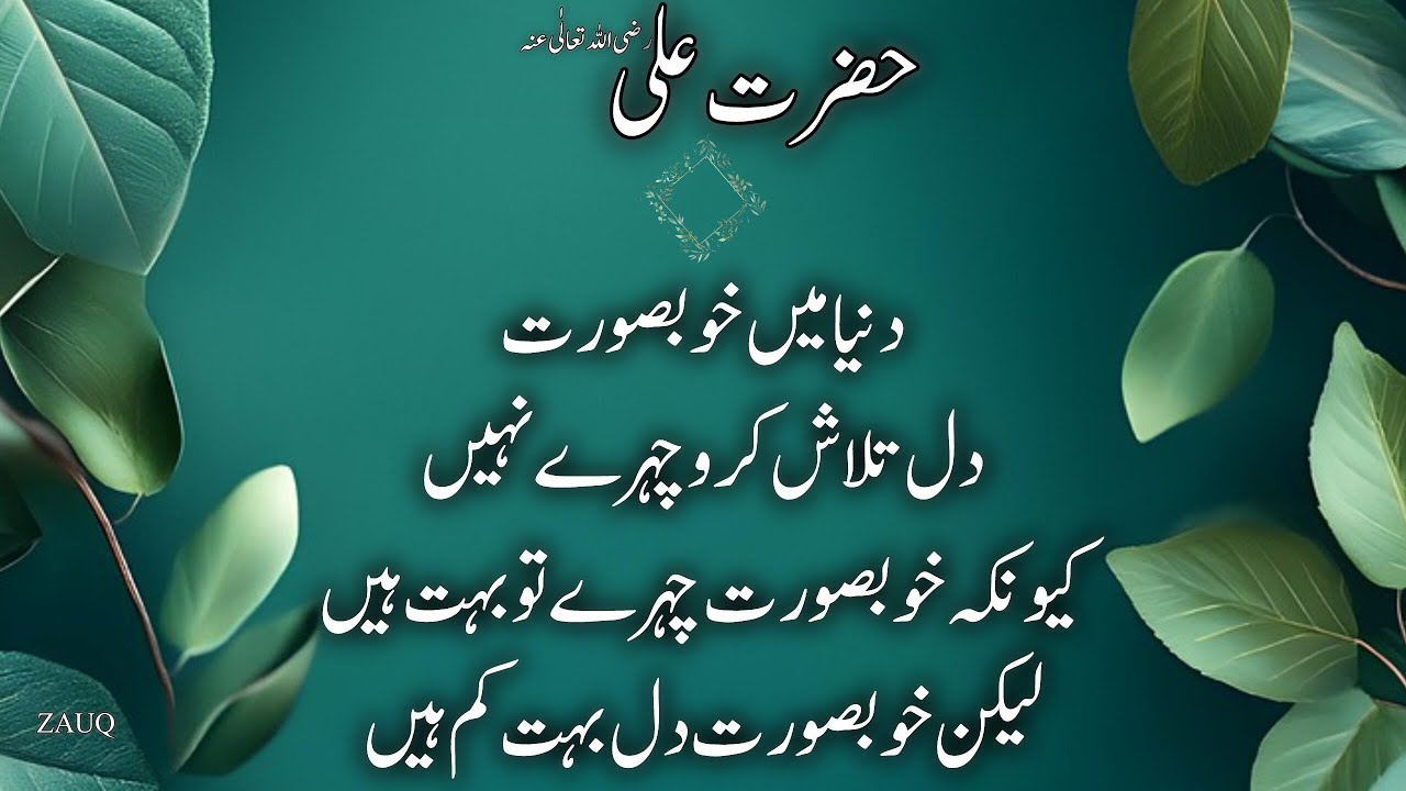 Hazrat Ali Life Lessons That Will Change Your Mindset Forever l