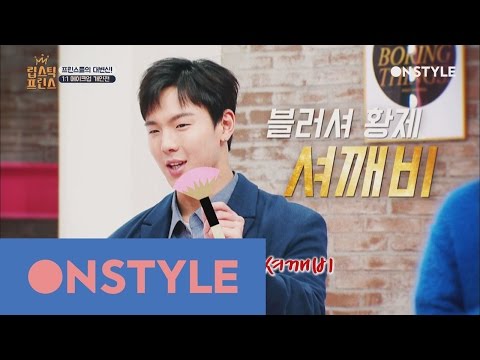 Lipstick Prince 립스틱프린스 덕분에(?) 광고 찍은 셔누의 떡 돌리기 170216 EP.12 - Lipstick Prince 립스틱프린스 덕분에(?) 광고 찍은 셔누의 떡 돌리기 170216 EP.12