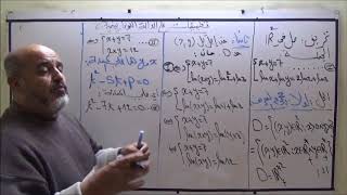 تطبيقات على الدالة اللوغاريتمية  تطبيق 5