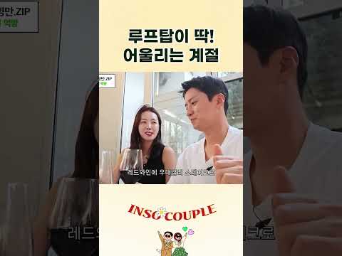 루프탑바 찾고 있다면 바로 여기 🥂 #shorts thumbnail