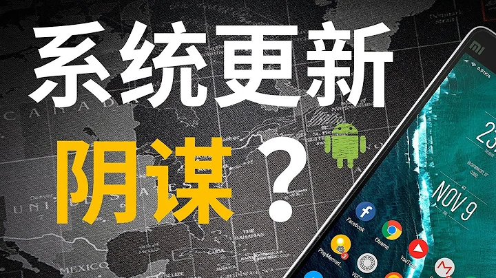 (sub)Something you don't know about Android updates? What's the differences between Android versions - 天天要闻