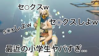 【フォートナイト】最近のフォトナキッズ