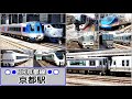 ようやく活気が戻って来たGW真っ只中の京都駅にて【JR京都線】2023年5月　#KAZUの鉄道館