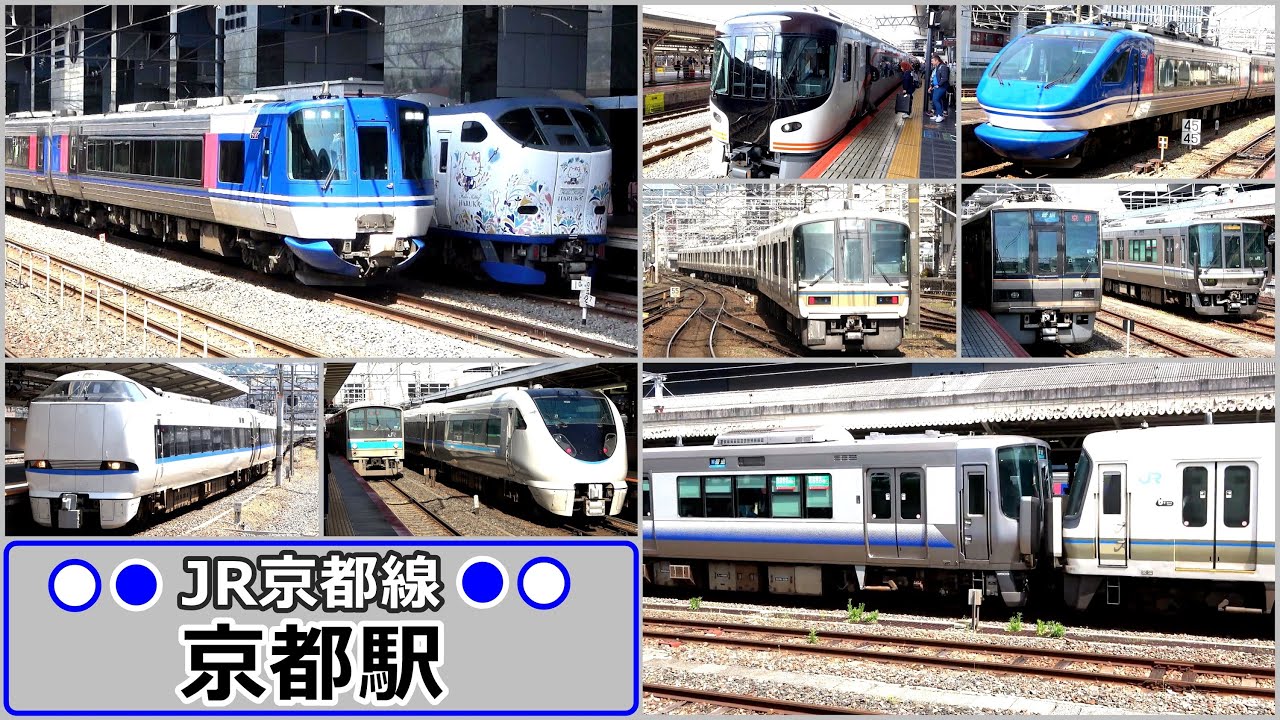 ようやく活気が戻って来たGW真っ只中の京都駅にて【JR京都線】2023年5月　