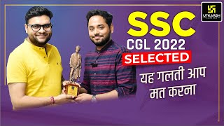 SSC CGL 2022 Selected | यह गलती आप मत करना | Priyanshu Success story | With Kumar Sir & Prashant Sir