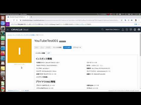 How to Use Oracle Cloud（オラクル・クラウドの基本的な使い方）