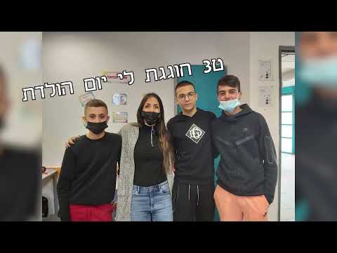 סרט סוף שנה ט'3
