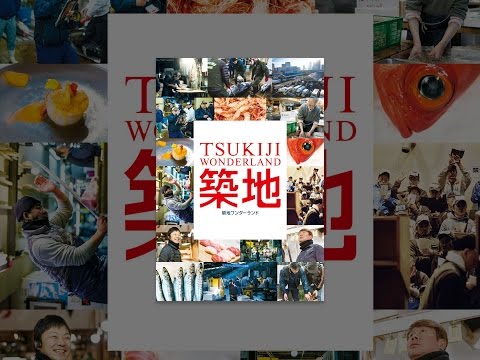 Tsukiji Wonderland — trailer