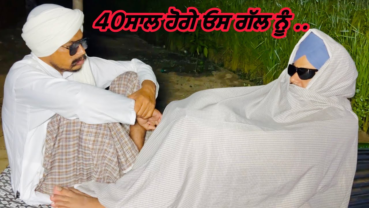 ਮੈਂ ਤਾ ਫਿਰ ਬੰਤ ਜਿਉਣੇ ਮੌੜ ਨਾਲ ਰਲ ਗਿਆ ਸੀ ਓਦੋ …. //new video bandra ala chand //comedy 