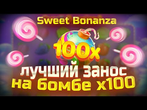 «Наслаждайтесь игрой Sweet Bonanza онлайн на официальном сайте для России»