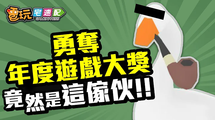 D.I.C.E. 大奖《控制》带回四项，最佳游戏却是...?_电玩宅速配20200215 - 天天要闻