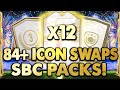 😵 x12 84+ ICON SWAP SBC PACKS! - FIFA 21 ULTIMATE TEAM