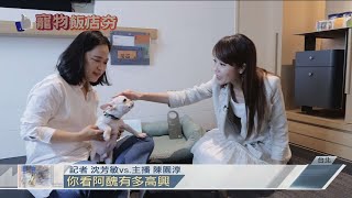 亞洲首家　豪宅改建設計品牌飯店20201121【年代關鍵字】PART2