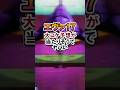 エヴァ17　大コケ予想が当たりそうでヤバい#パチンコ#未来への咆哮#シンエヴァンゲリオン#新台#shorts
