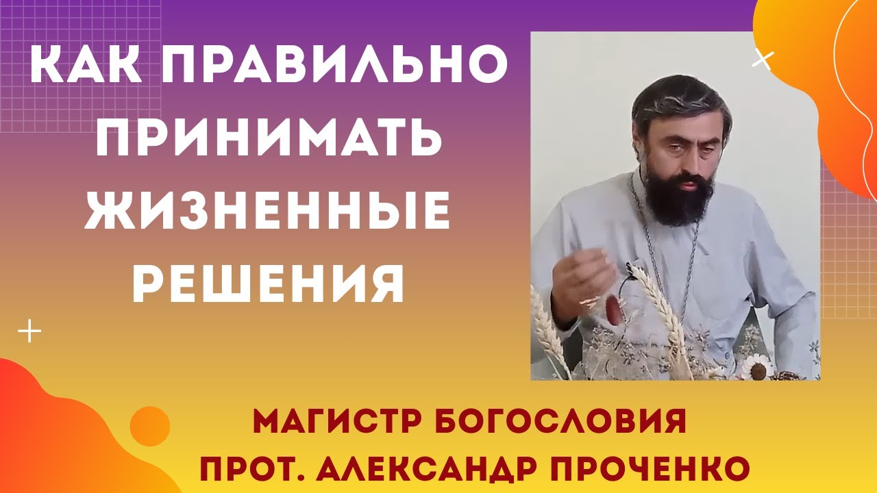 Рассудительность как главная добродетель: как правильно принимать жизненные решения.