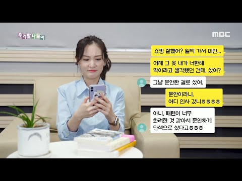 [우리말 나들이] 문안/ 무난하다, MBC 210413 방송