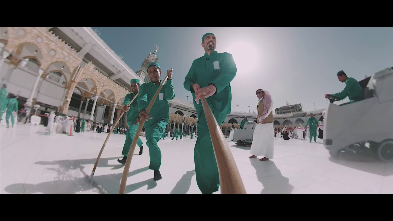 فيلم إحسان من الحرم | تنظيف المسجد الحرام