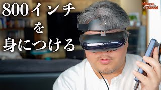 3D対応ヘッドマウントディスプレイ「GOOVIS Pro」これは本当に映画館だわ