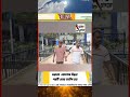 খরদাহ  *বোমাতঙ্ক* উদ্ধার নয়টি বোমা আটক চার
