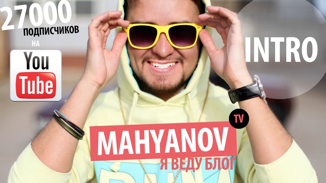 VLOG - ELDAR MAHYANOV - INTRO