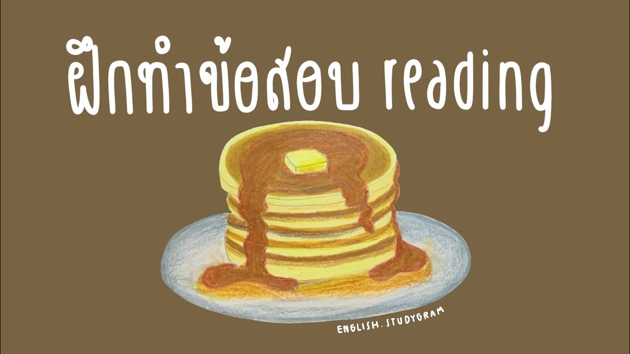 เทคนิคทำข้อสอบ READING + มีไฟล์ PDF ให้ดาวน์โหลดฟรี | ENGLISH.STUDYGRAM