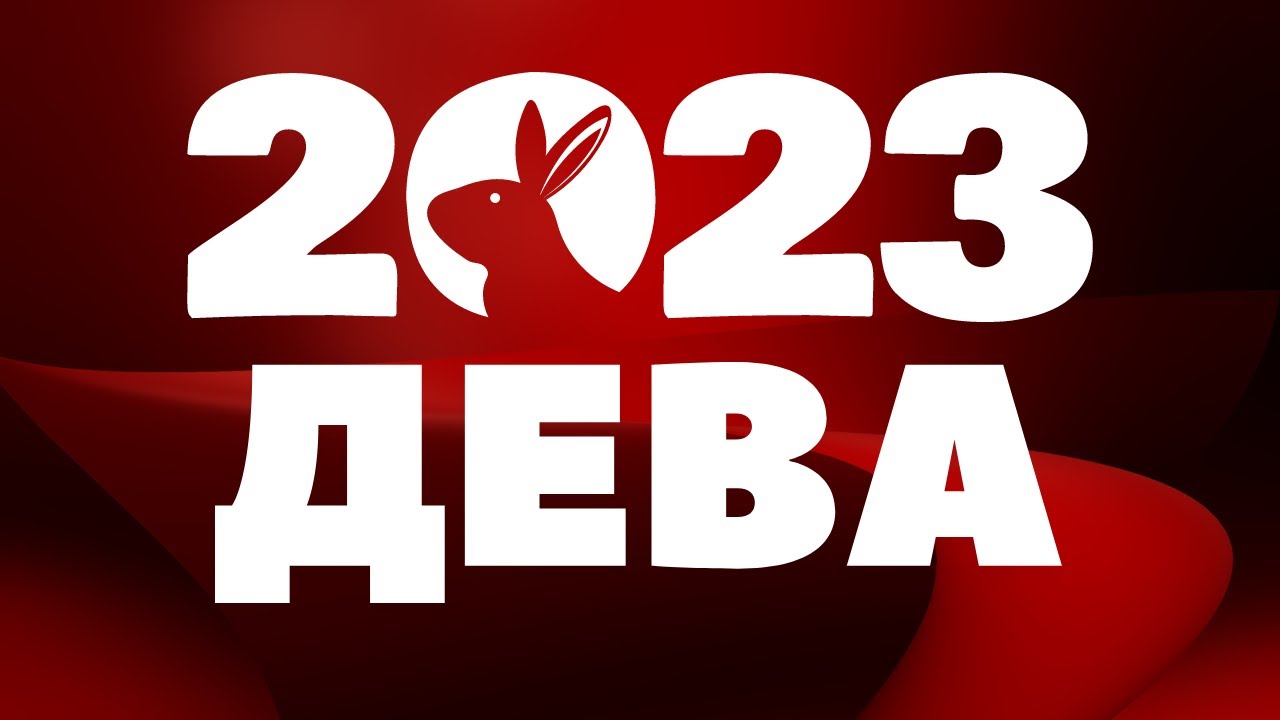 Гороскоп Близнецов На март 2023 Г