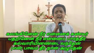 Pathai Theriyatha Aatai Pola      Sung By Bro Wesley Maxwell Kodaikanal