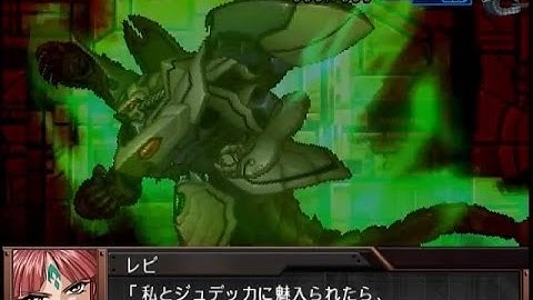 【スパロボOGs】 ジュデッカ全武装