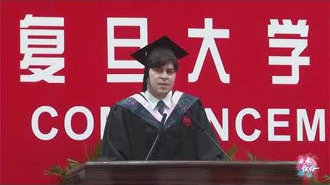 #未来你好毕业典礼#【复旦大学留学生代表菲利蒲发言】 - 复旦大学 Fudan University