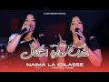 Naima La Classe 2025 3andek M3eya Ichkal غي بيناتنا نحلوه Ft El Habri Clip Official Naima La Classe 2025 3andek M3eya Ichkal غي بيناتنا نحلوه Ft El Habri Clip Official