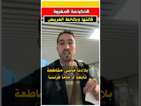 سائح تونسي شوفو شنو لاحظ عند وصوله المطار بالمغرب المغرب أخبار المغرب مغربية