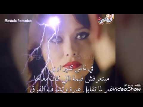 اسأل عليه شرين عبد الوهاب