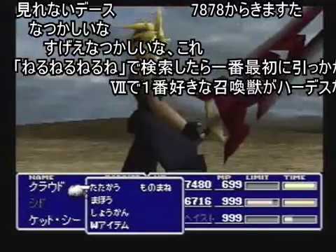 (コメ付き)FFⅦ　ねるねるねーるね