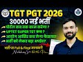 UP Teacher Vacancy 2026: भर्ती पर Full &amp; Final जानकारी 📝 | आयोग का अपडेट | Nirbhay Sir
