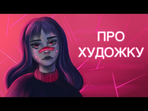 (СТАРОЕ) Самоучка или художественная школа | Стоит ли учиться в художке