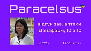 Відгук о Парацельс зав.аптеки Данафарм. "10 з 10". Автоматизація аптек. Український софт. screenshot 5