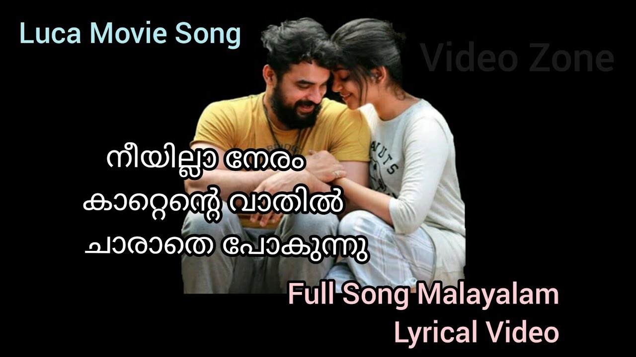 LucaNeeyilla Neram SongMalayalam Lyrical VideoTovino ThomasAhaana Krishna