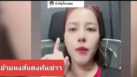 #ด่วนๆๆไม่จบมีต่อท่านคิดอย่างไรกับหญิงไทยคนนี้ในปอยเบต#มาฟังจากปากนางเอง#