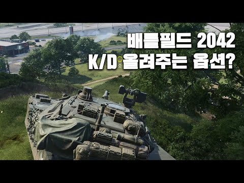 <strong>배틀필드</strong> 2042 할때 꼭 활성화해야할 옵션 ! 엔비디아 리플렉스와 DLSS