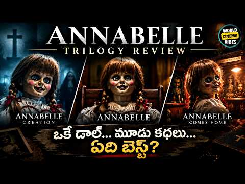 Every Annabelle Movie Ranked! 😱 | Which One Is The Best? | Telugu Review