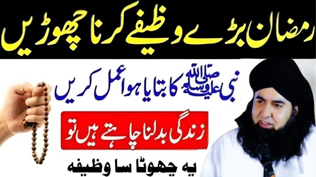 Har Namaz Ke Baad Ye Tasbeeh Parh Lo -Allah Ki Rehmat Barasne Lagegi | Rizq KiBarish Hogi |