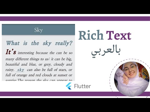Flutter Tutorial - Rich Text [ الشرح بالعربي ]