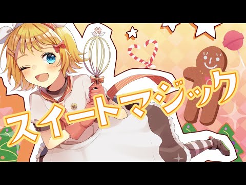 【バレンタイン】スイートマジック ／歌ってみた ver.高橋郁也(cover)【オリジナルMV】