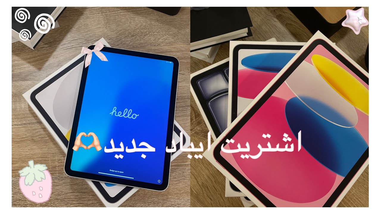 واخيراً اشتريت ايباد جديد😱مين دفع الفلوس🤔؟