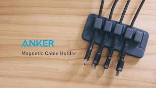 Anker Magnetic Cable Holder （マグネット式 ケーブルホルダー）レビュー 磁力の力でデスク周りをスマートに整理