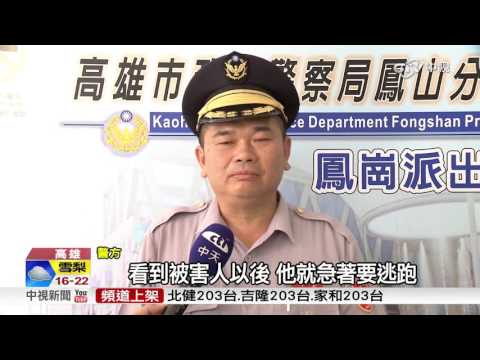 【中視新聞】網路假賣車真詐財! 男揮刀砍人.挾騎士20151007